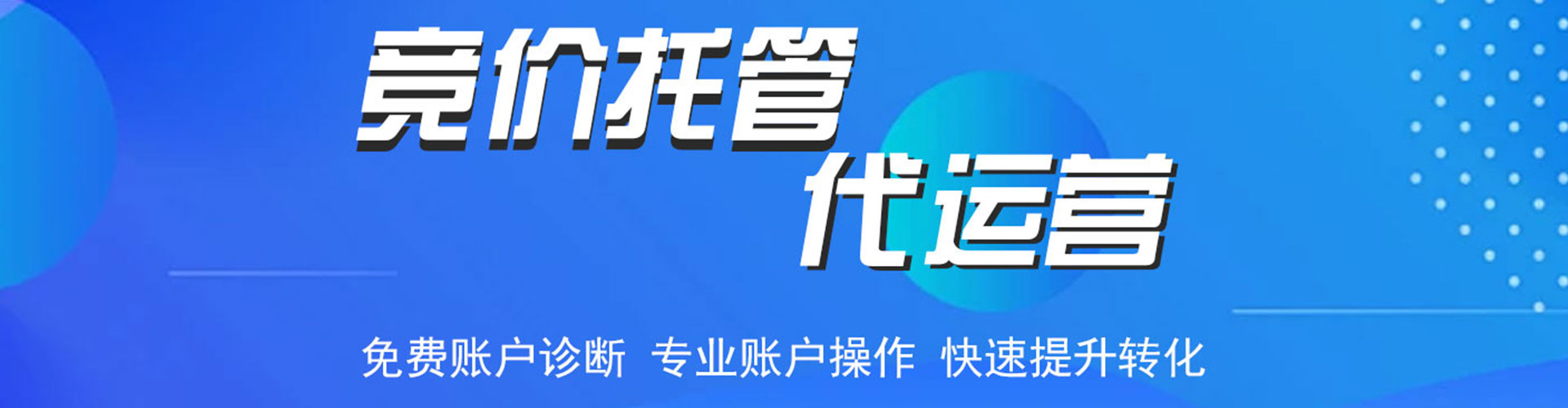 博兴百度推广代理